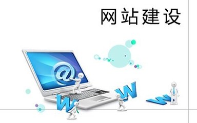 北京網(wǎng)站建設(shè)的五個常見問題