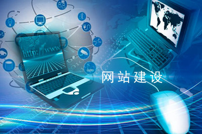 網(wǎng)站建設(shè)與網(wǎng)頁設(shè)計 打造卓越在線體驗的關(guān)鍵要素