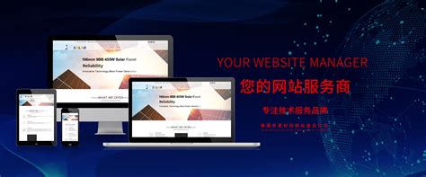 義烏網站制作詳解 從網頁設計到官網更新，一站式服務解析
