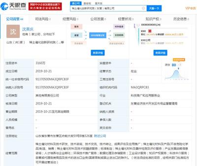 國瓷材料攜手濰柴動力等成立稀土催化創新研究院，助推東營信息咨詢服務升級