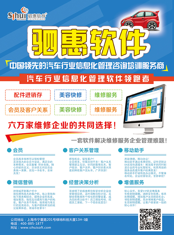 汽車行業(yè)管理軟件 駕馭數(shù)據(jù)，驅(qū)動(dòng)未來