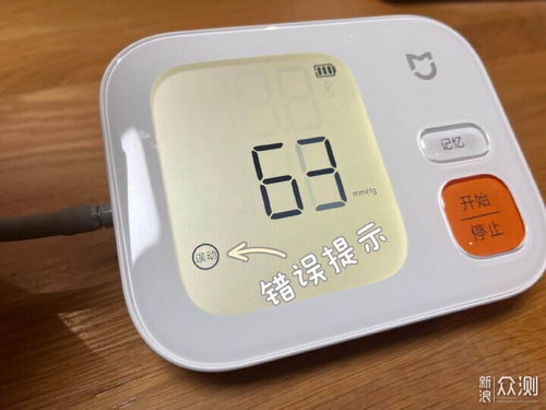 小米智能電子血壓計 為父母健康加一道智能防線