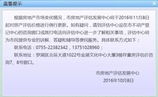 房產評估價上調15%，二手房市場迎來新一輪漲價潮——房地產評估的隱形之手