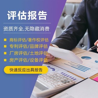 廈門均達(dá)房地產(chǎn)資產(chǎn)評(píng)估咨詢莆田分公司